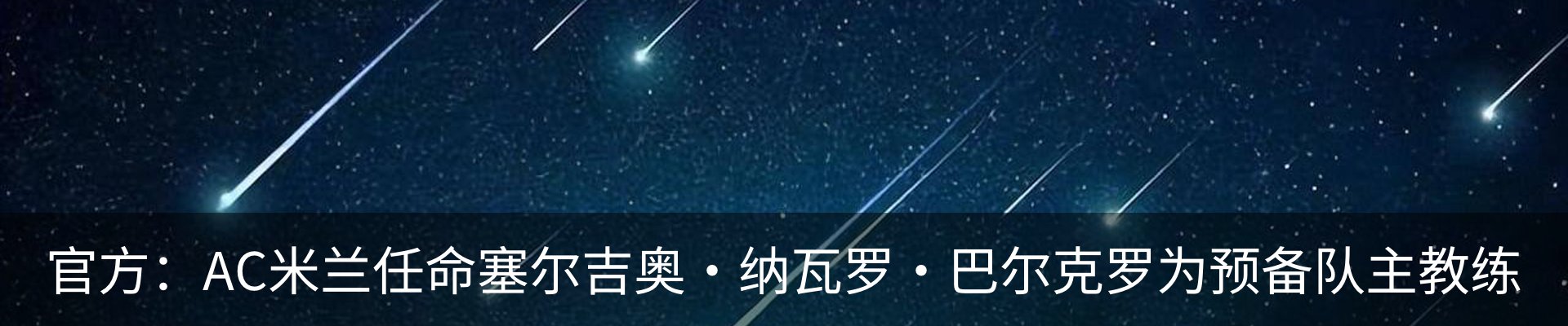 最新动态