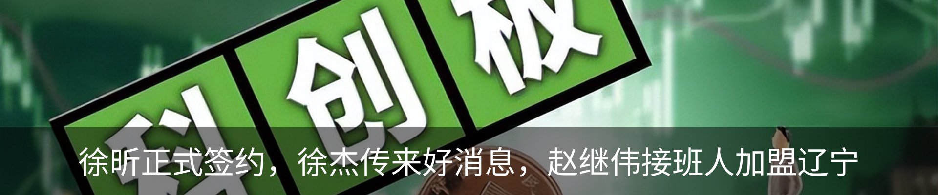 最新动态