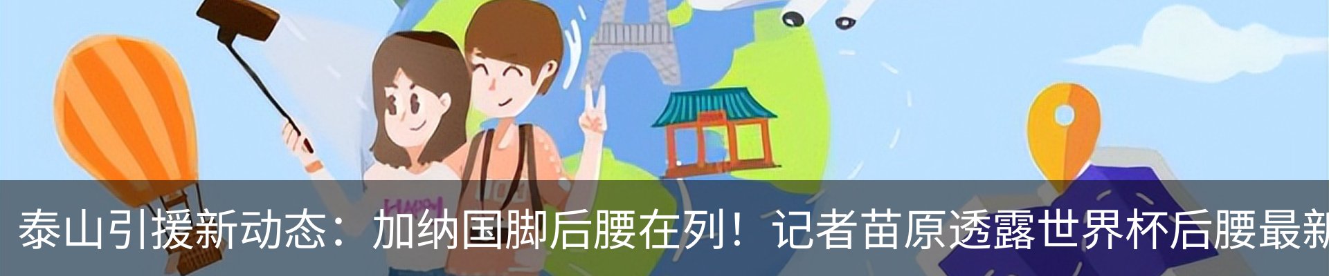 最新动态