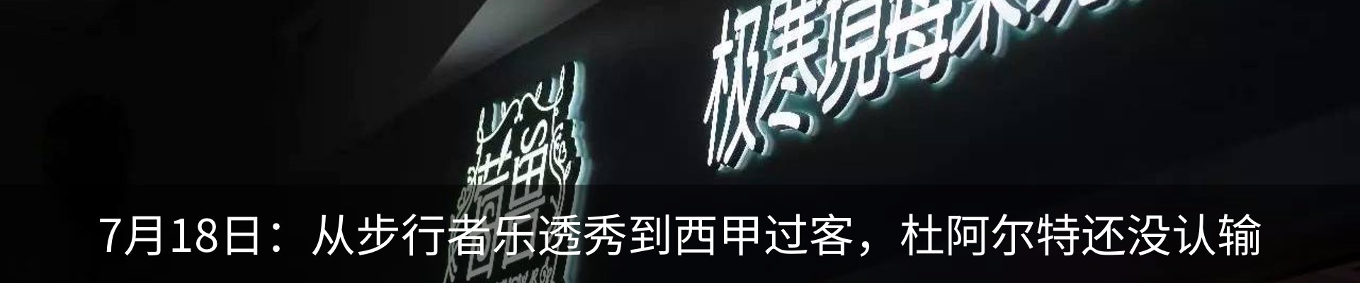 最新动态